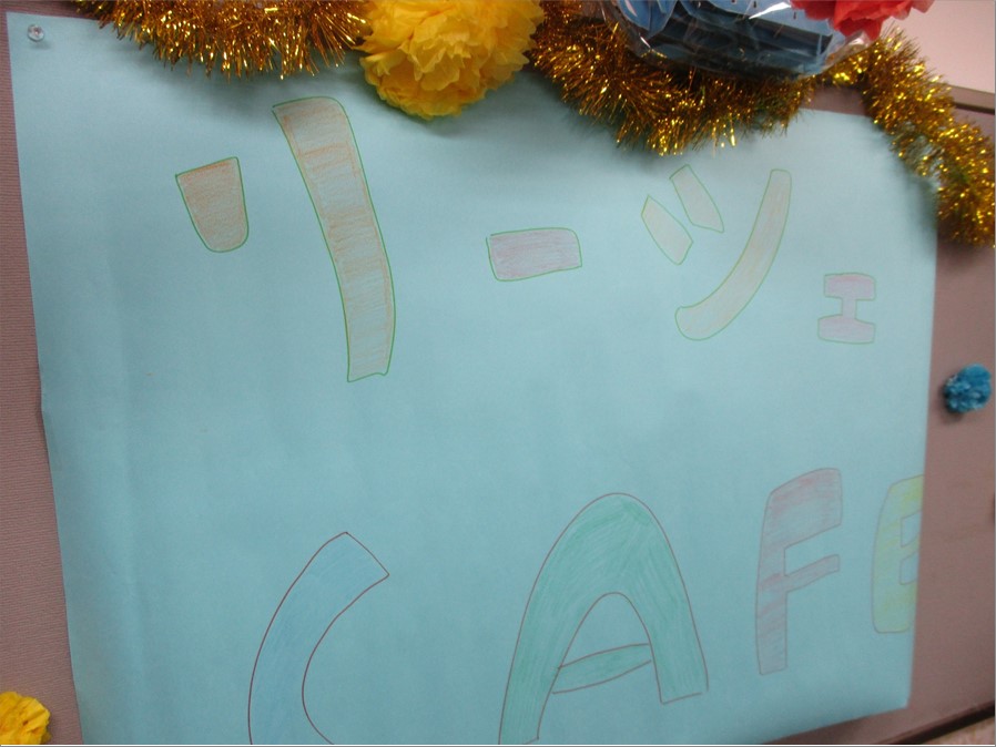 11月の出来事 祝 リーシェカフェを開店致しました 株式会社東日本福祉経営サービス 新潟 東京 埼玉 千葉県内で有料老人ホーム デイサービス グループホーム等を運営