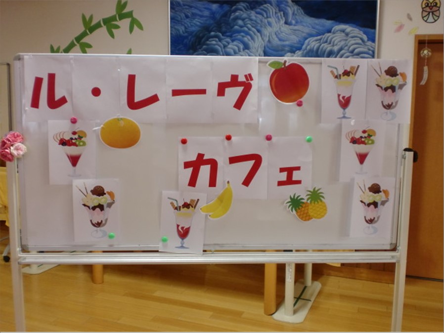 大好評！！おやつレクリエーション！！シェフお手製のフルーツパフェ