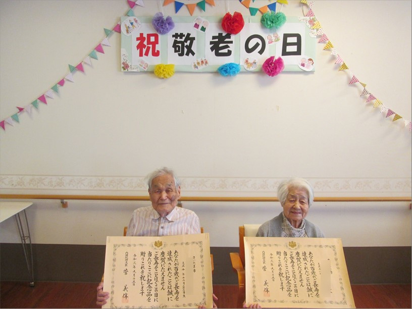 老人ホーム 敬老会 写真 敬老会 - 株式会社東日本福祉経営サービス | 新潟、東京、埼玉、千葉県内で有料老人ホーム・デイサービス・グループホーム等を運営