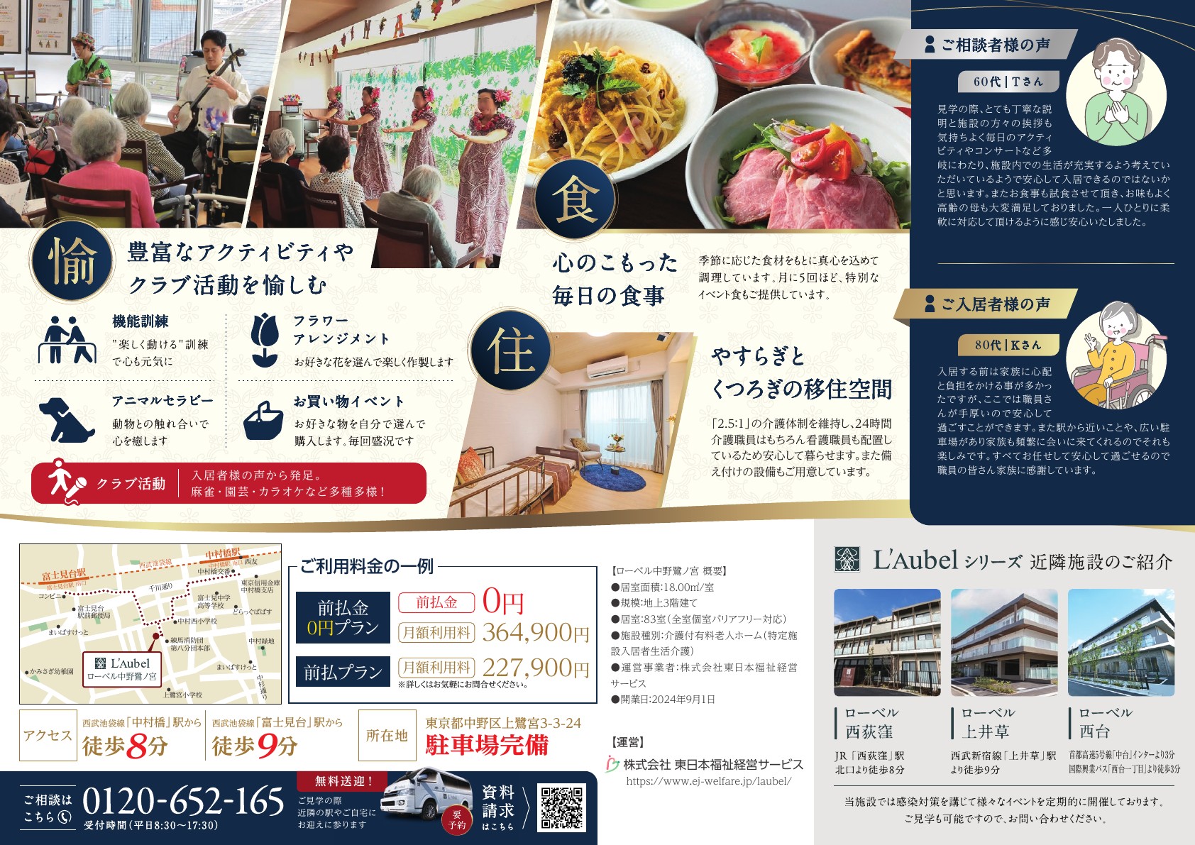 9月見学会・入居相談会開催のお知らせ 繝√Λ繧キ