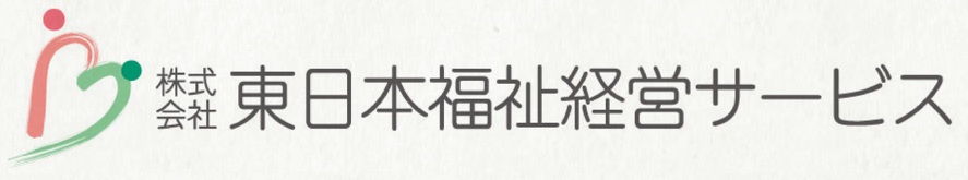 株式会社東日本福祉経営サービス | 新潟、東京、埼玉、千葉県内で有料老人ホーム・デイサービス・グループホーム等を運営