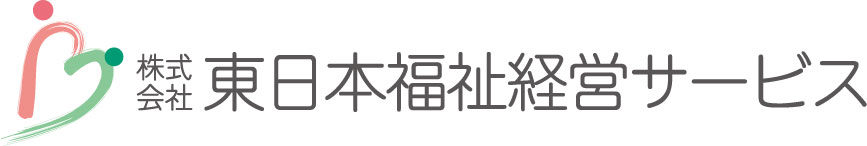 お知らせ | 株式会社東日本福祉経営サービス | 新潟、東京、埼玉、千葉県内で有料老人ホーム・デイサービス・グループホーム等を運営