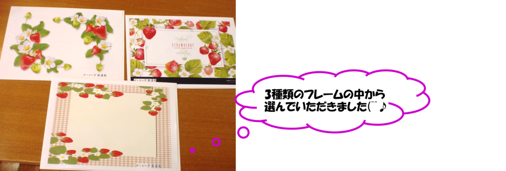 初めての 施設内でのいちご狩り 株式会社東日本福祉経営サービス 新潟 東京 埼玉 千葉県内で有料老人ホーム デイサービス グループホーム等を運営