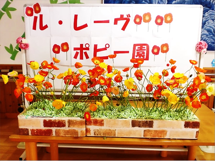 春満喫 施設内で初のポピー花摘み体験 株式会社東日本福祉経営サービス 新潟 東京 埼玉 千葉県内で有料老人ホーム デイサービス グループホーム等を運営