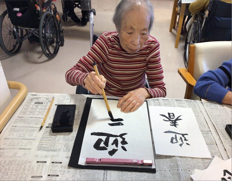 『ル・レーヴ狭山』の『年内最後の習字』！！