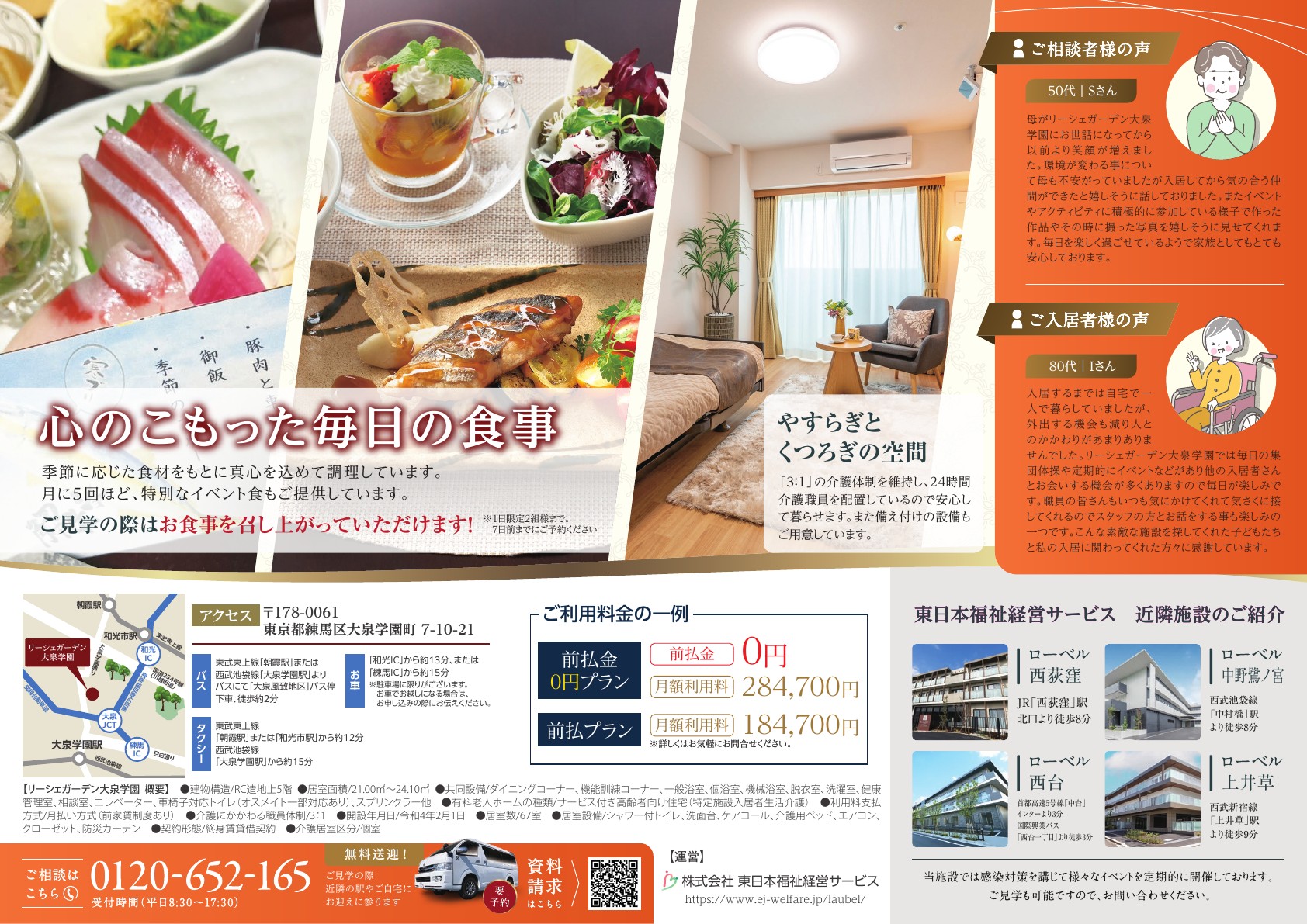 【リーシェガーデン大泉学園】9月見学会開催のお知らせ 繝√Λ繧キ