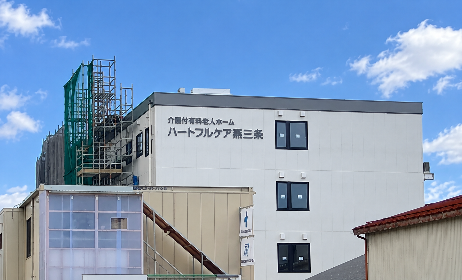【10/13（火）・10/14（水）開催】ハートフルケア燕三条 会社説明会を開催します！